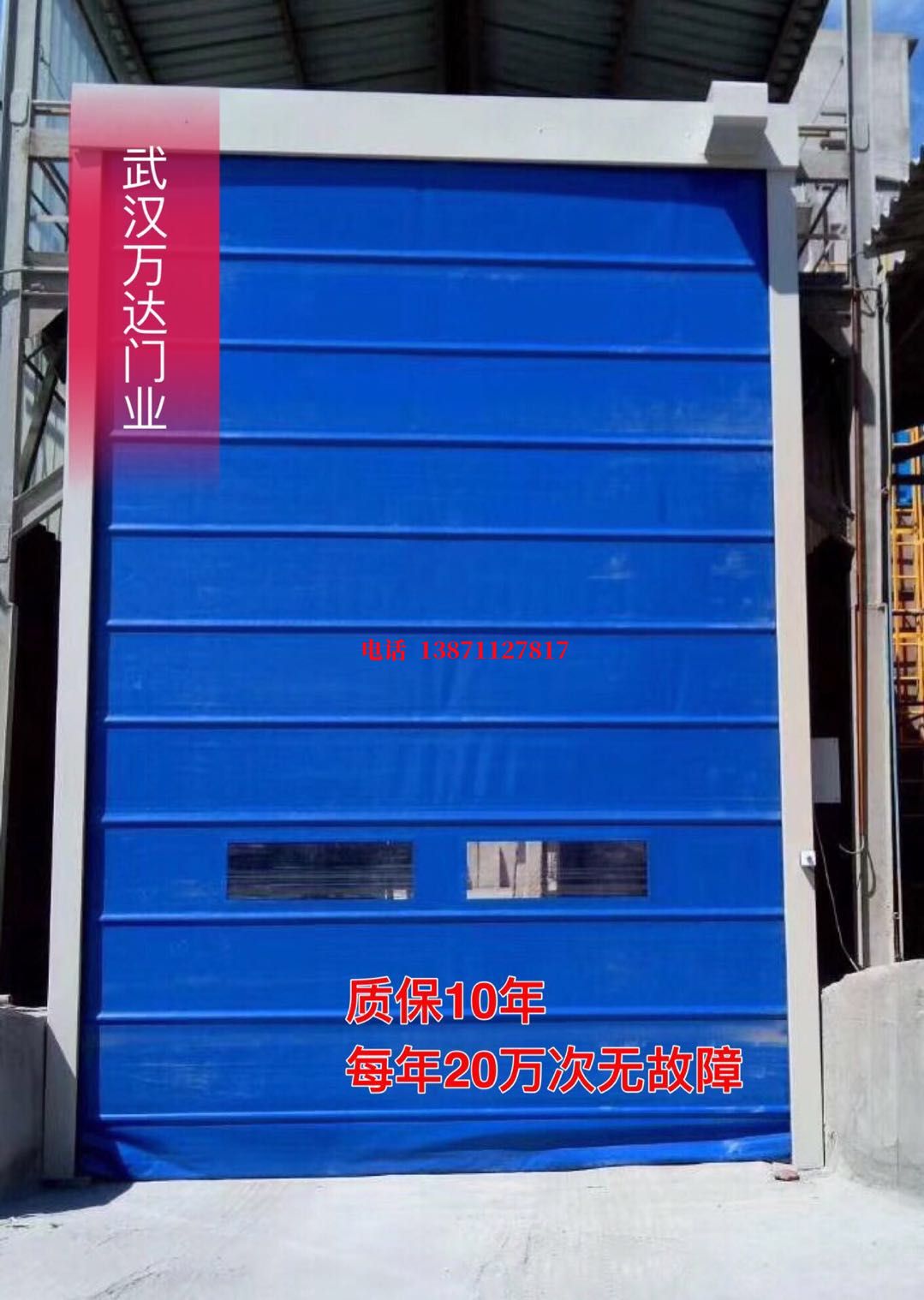 红古防爆卷帘门_COPY
