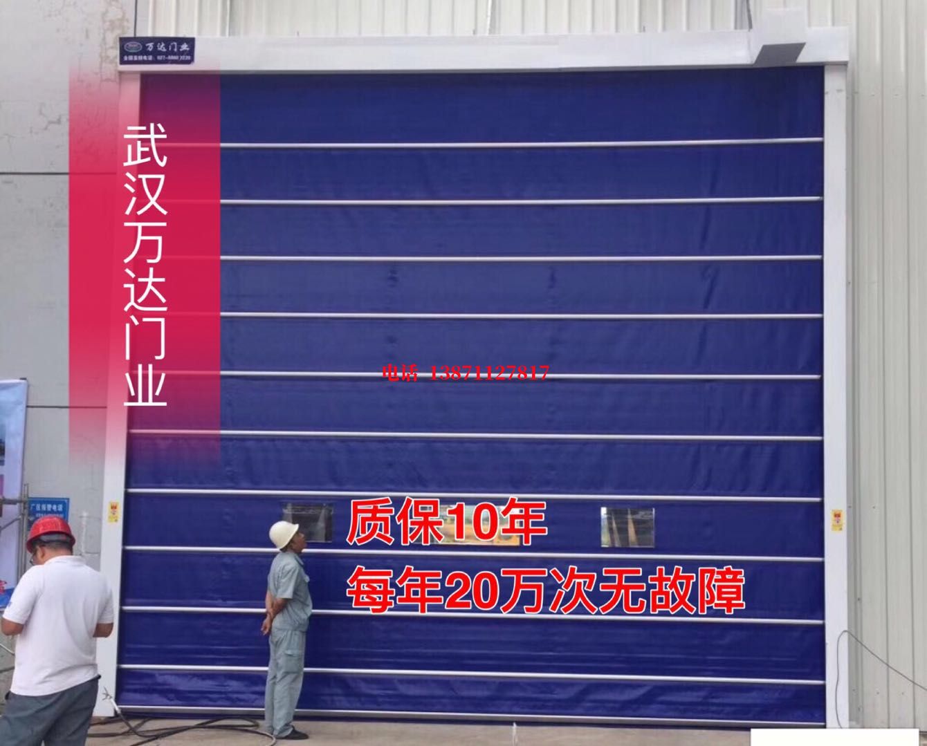 红古厂房防尘门【背带式堆积门】